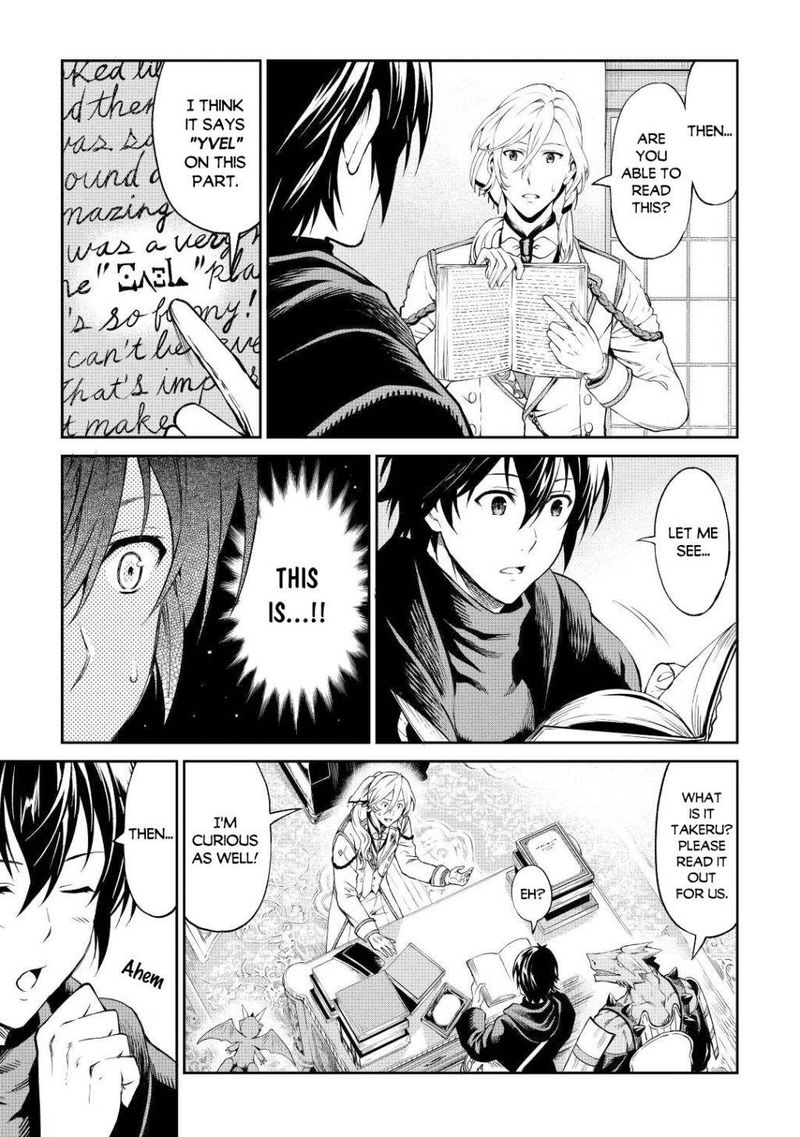 Sozai Saishuka no Isekai Ryokouki - Chapter 31 image 18